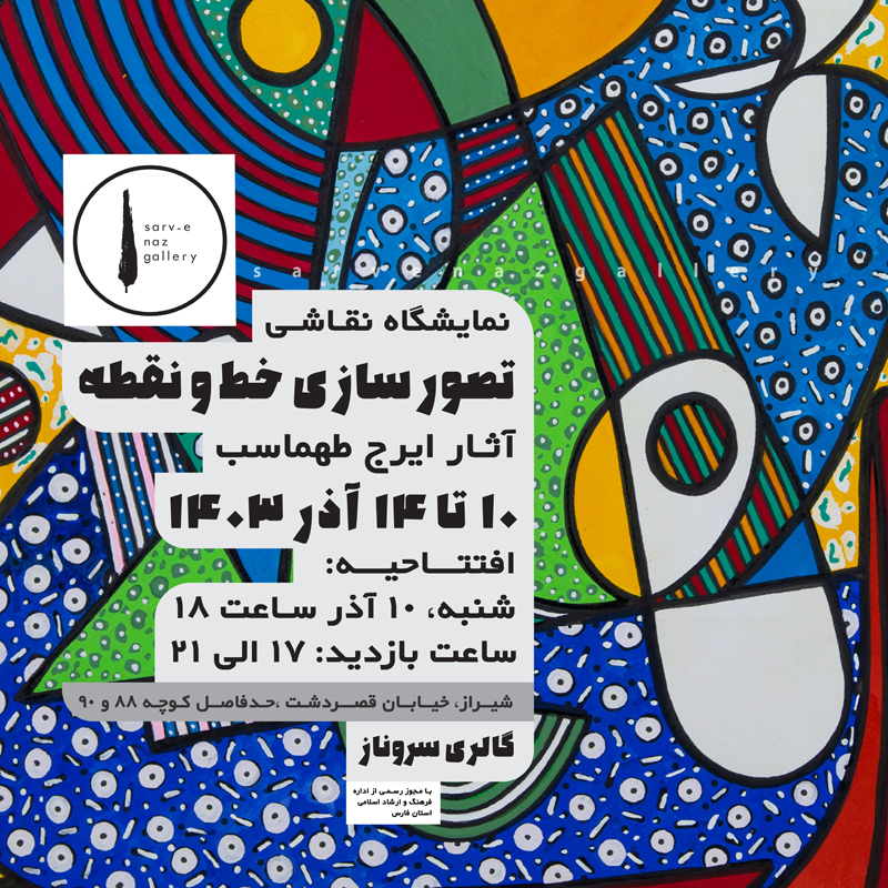 تصویرسازی خط و نقطه